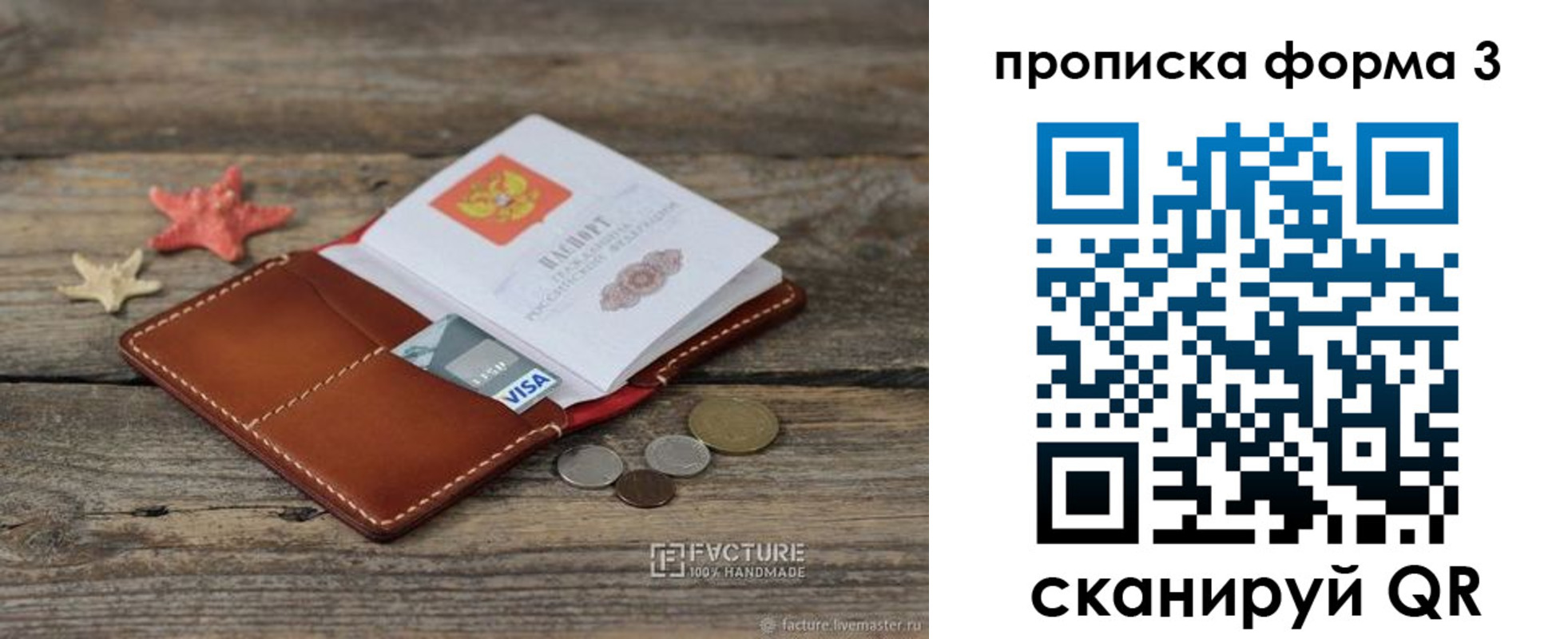 форма 3 в Сафоново