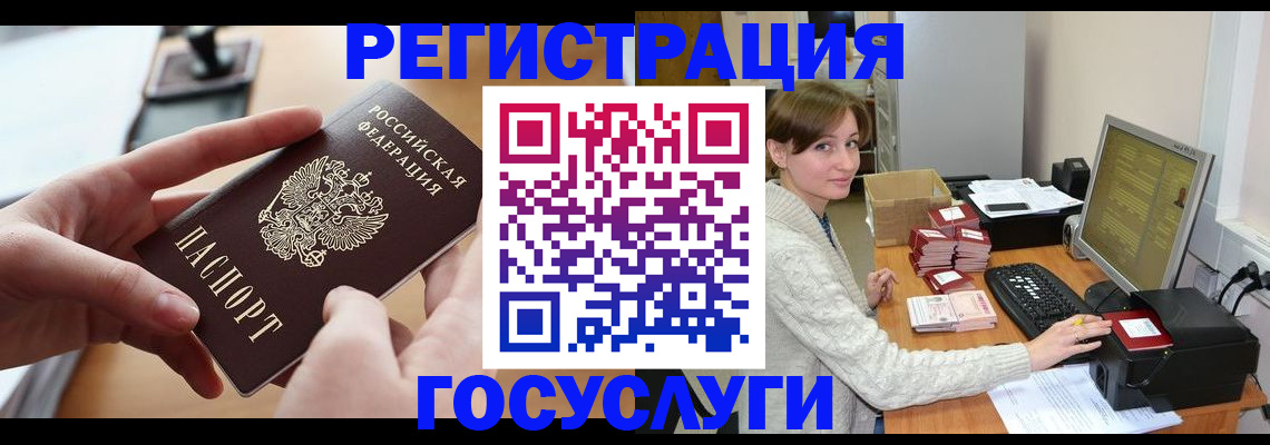 временная регистрация собственник в Сафоново