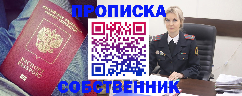 прописка иностранных граждан в Сафоново