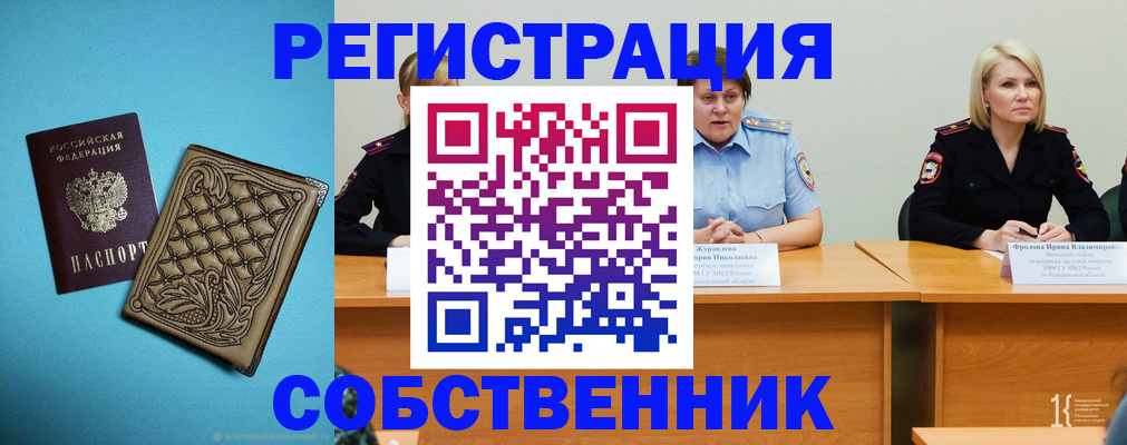 прописка гарантия в Сафоново