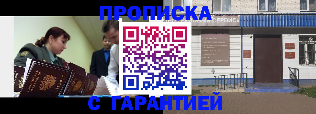 временная регистрация законно в Сафоново