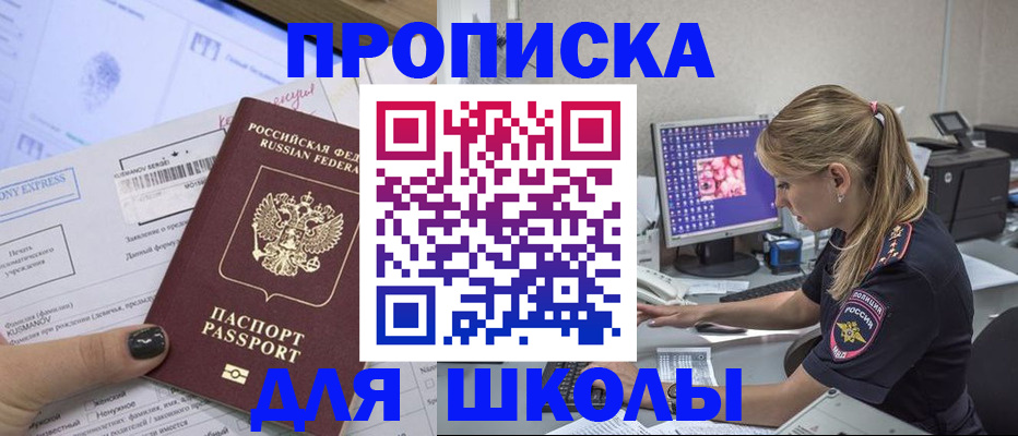 временная регистрация законно в Сафоново