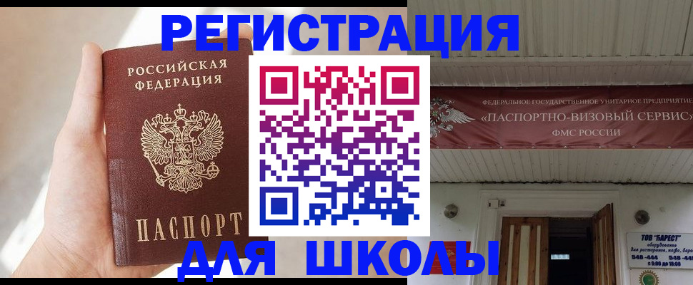 временная регистрация собственник в Сафоново