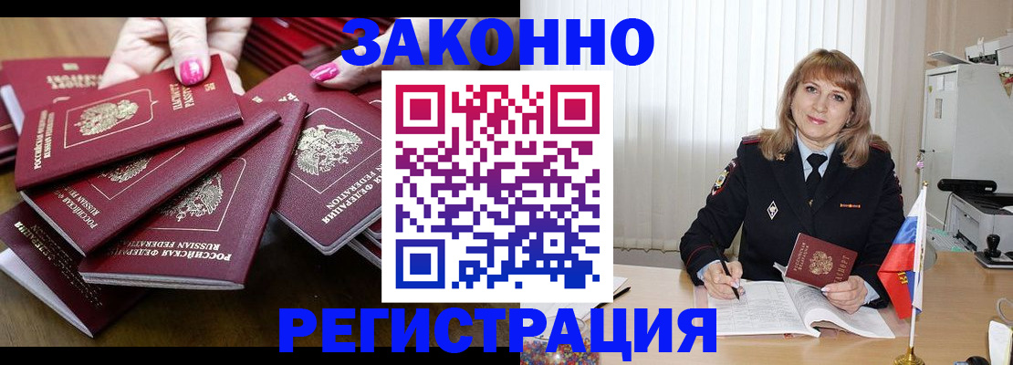 прописка для кредита в Сафоново