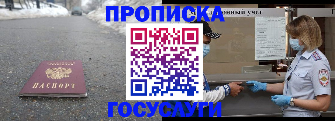 прописка гарантия в Сафоново